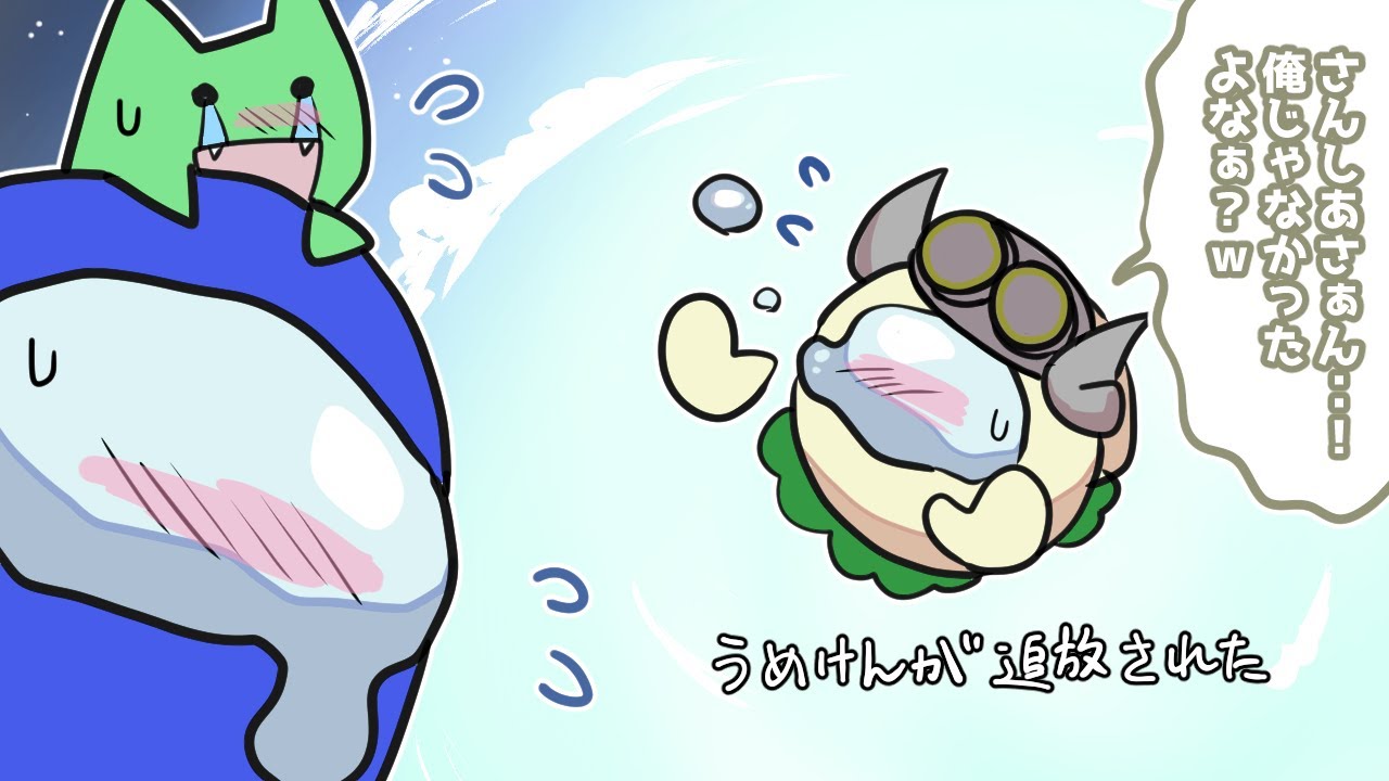 【手描きAmong Us】さんしあ・うめけん/自白して欲しいです！【切り抜き】