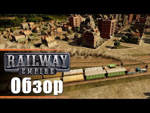 Railway Empire (видео)