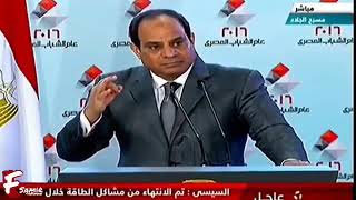 السيسي بيتكلم علي البنت اللي نزلت الملعب 😅