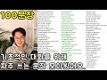 이지쌤이 선정한 말하기 영어 문장 200개 #1편 (1-100 문장) (친절한 대학 정주행 405편)