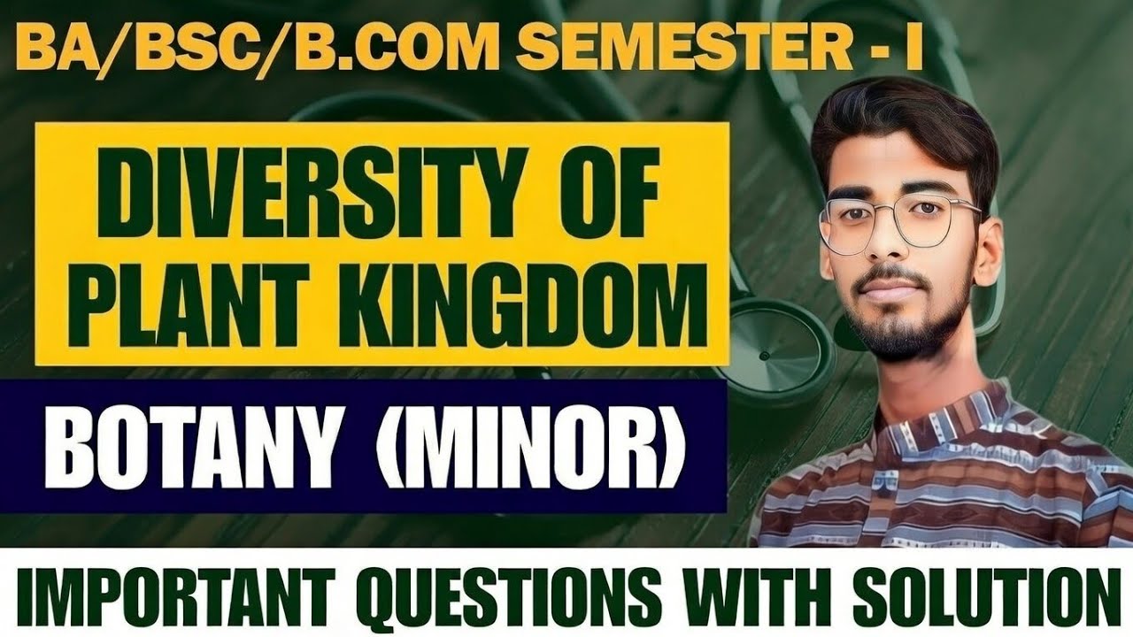 РАЗНООБРАЗИЕ ЦАРСТВА РАСТЕНИЙ (БОТАНИЦА) ДОПОЛНИТЕЛЬНАЯ СПЕЦИАЛИЗАЦИЯ | ЭКЗАМЕН ЗА СЕМЕСТР 2026 Г...