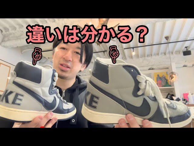 スニーカー比較]2003年と2008年のターミネーターは何が違う