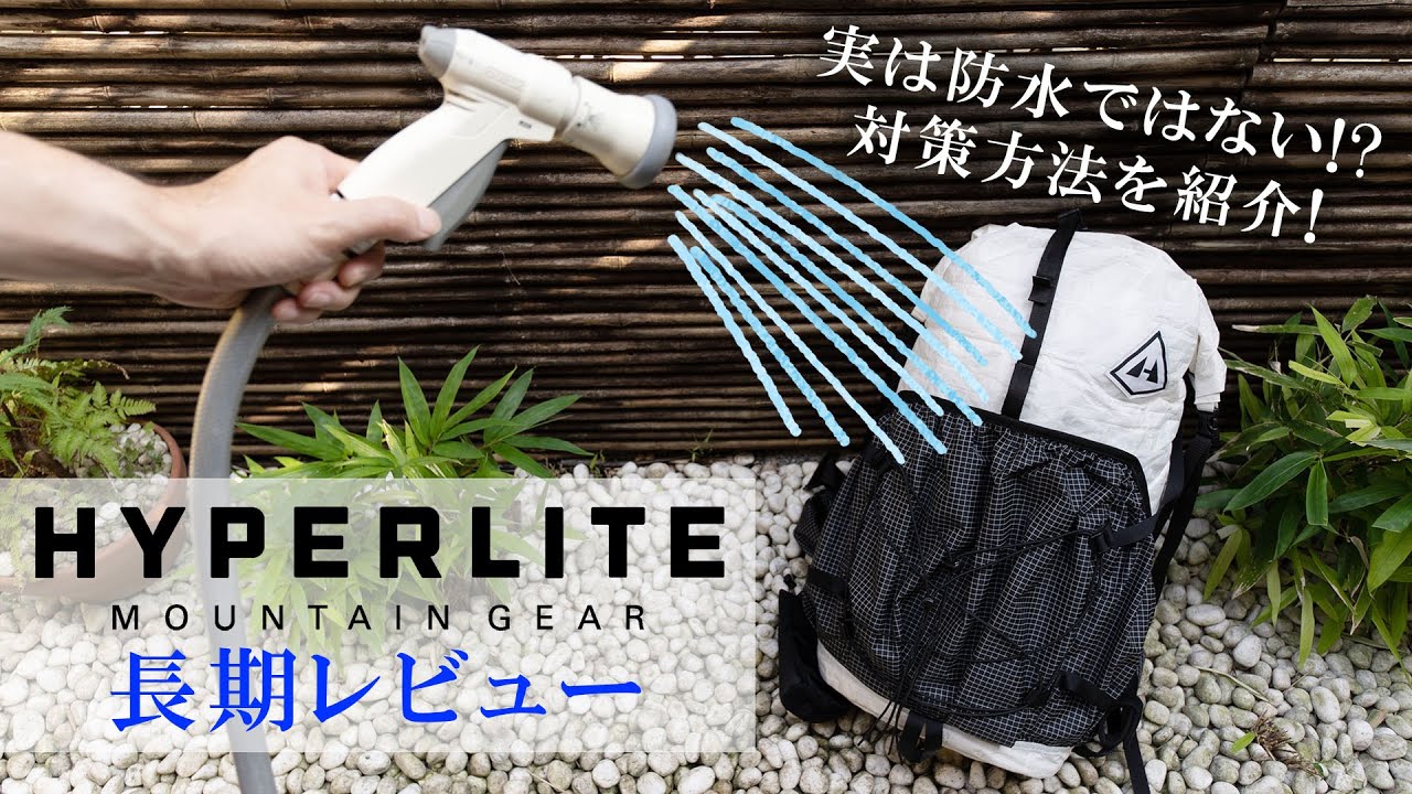 ハイパーライトマウンテンギア　サイズM Hyperlite Mountain Gear New Daybreak / ハイパーライトマウンテン