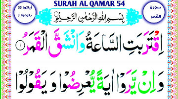 Surah Al - Qamar (The moon) Full With Arbic Text) سورة القمر) 🌙 सूरह कामर By Hafiz Tanveer