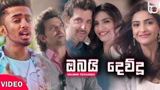 Video voorbeeld van "Obai Devudu - Shammi Fernando (Hiru Star) Music Video 2020 | TD"