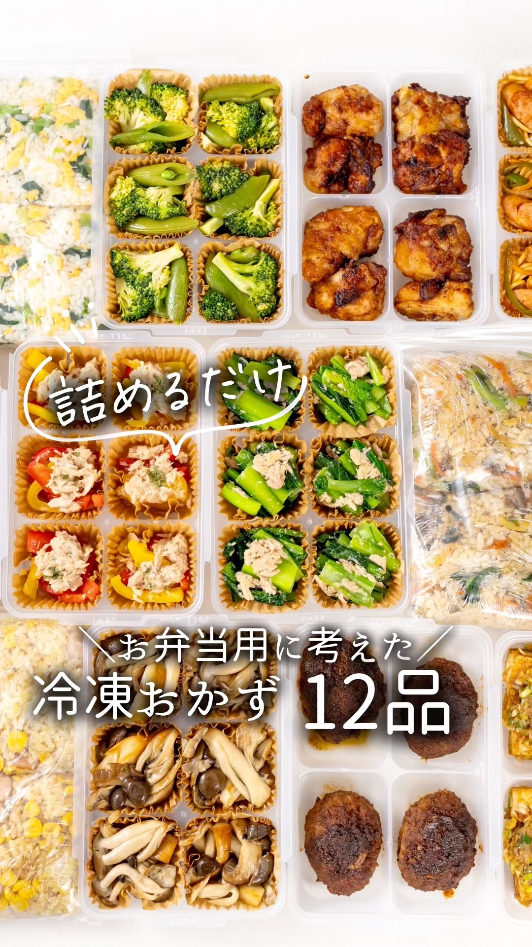 12 Frozen Side Dishes for Bento Boxes You Can Make on the Side
