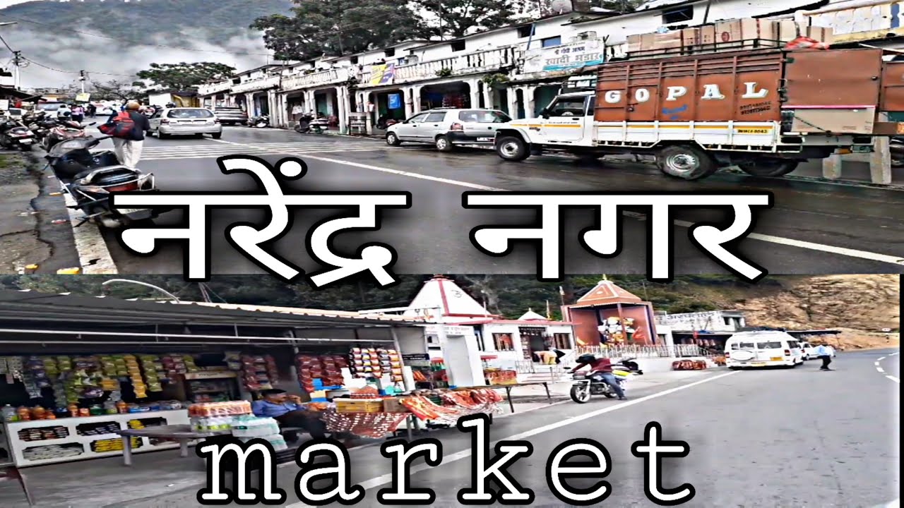 नरेंद्र नगर 2.0 Narendra Nagar market view, #manishramolavlog, #narendranagar, #vlog