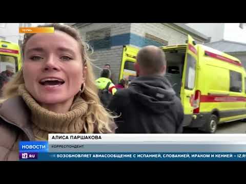 В Пермском крае объявлен траур по погибшим при стрельбе в вузе