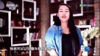 20141107 中国正在听 吴晶晶嗓音神似周迅 挑战低音版《舞娘》