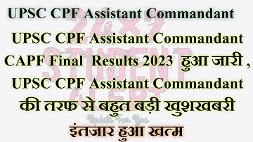 UPSC CPF Assistant Commandant CAPF Recruitment 2021 Final Result 2023