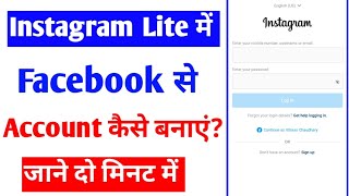 instagram lite me facebook se account kaise banaye |how to create Instagram lite id with facebook screenshot 2