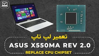 LAPTOP CHIP LEVEL REPAIR ASUS X551MA | REPLACE ANBOARD CPU CHIPSET