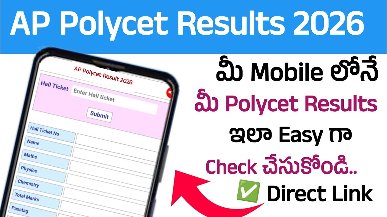 How to Check Ap Polytechnic Results |How to Check Ap Polycet
