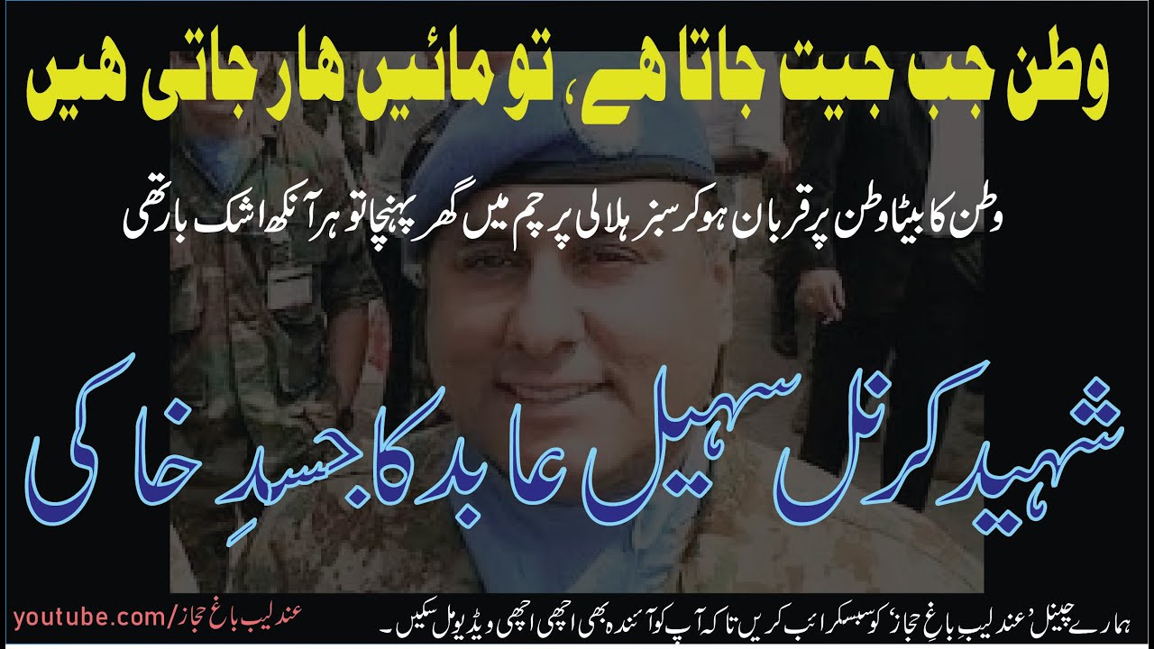 Sab Apny Nazriye Pas Rakho, Hum Apna Nazriya Rakhty Hen | Pak Army ...