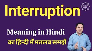 Interruption Meaning In Hindi Interruption Ka Matlab Kya Hota Hai