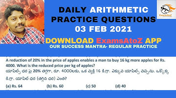 DAILY ARITHMETIC PRACTICE QUESTIONS BY UMAMAHESHWAR SIR||03 FEB 2021||ExamsAtoZ||