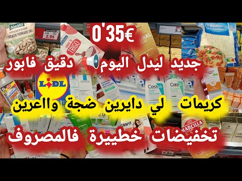 جديد ليدل اليوم تخفيضات كبيرة فالدقيق للمسمن القهوة جابو سلعة كريمات خطيرة للوجه كتصفي البقع 