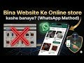 Bina Website Ke Online store kashe banaye 2026.! 🚀 (WhatsApp Method)