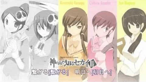 神のみぞ知るセカイ 神のみぞ知るセカイ