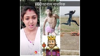 Vigo Abal Public And Boudi Boudi