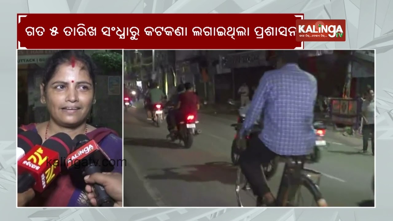Internet Services Restored In Cuttack After 48-Hour Suspension | Kalinga TV