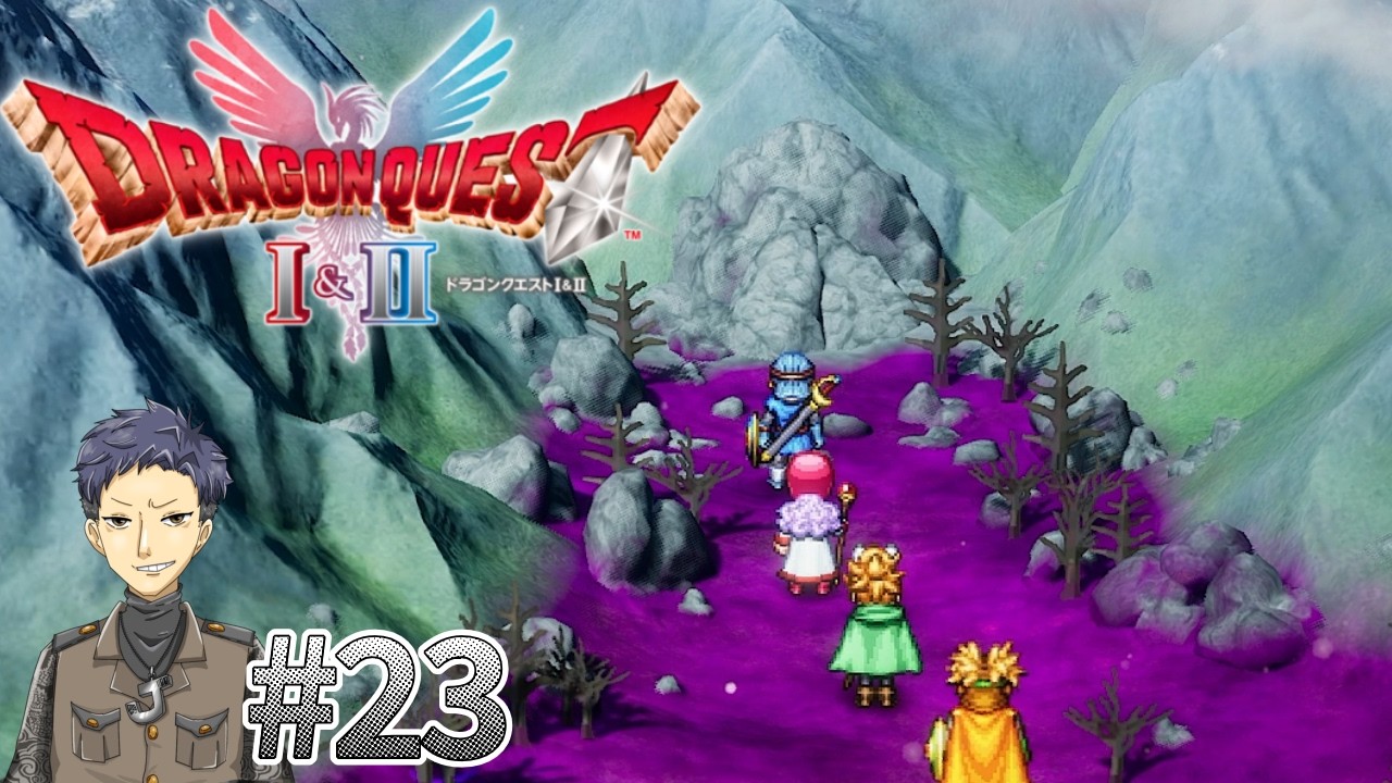 #23　さあ、ロンダルキアへ！　じゃきにぃの【ドラゴンクエストⅡリメイク】