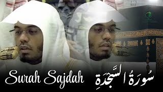 Surah Sajdah Full | Sheikh Yasser al Dossary | Voices of Haram