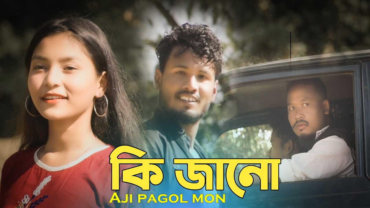 Ki Janu Ki Janu Aji Pagol Mon  Assamese Sad love story   cover video