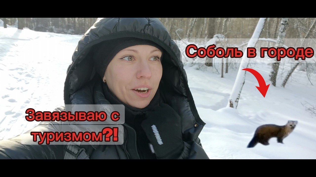 Встреча с СОБОЛЕМ. Подвиги пост-инсультника. О трудностях жизни, приоритетах и РЕШЕНИЯХ.