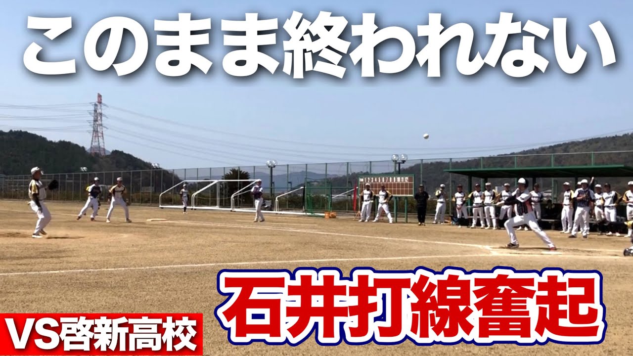 このままじゃ終われない…!!お互い点を取り合い試合は終盤までもつれ込む展開に!!