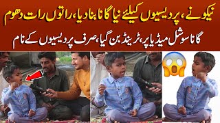 Dhola tay Main Han Ekathay New Song Neku For Pardesi Pakistani || Mudassir Ki Batain