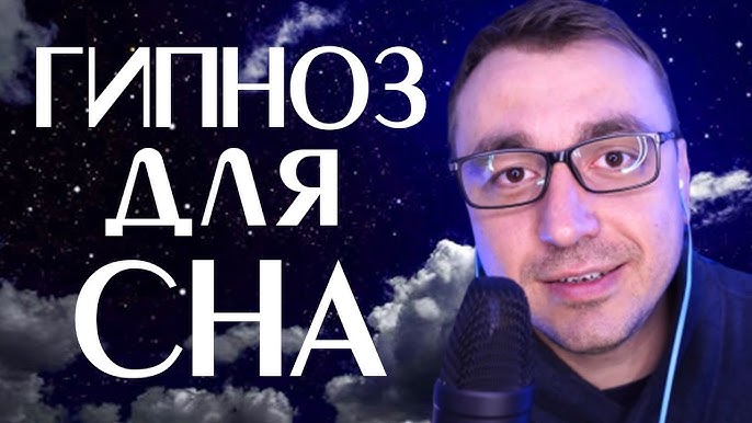 Как гипнотизировать человека взглядом. Этапы гипнотизирования человека | Психология отношений