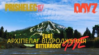 :     "[UA]  ³ Bitterroot PVE"