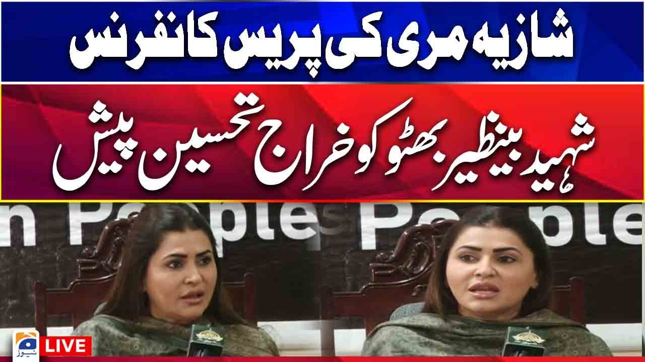 Live - PPP Leader Shazia Marri Press Conference at Karachi - Geo News