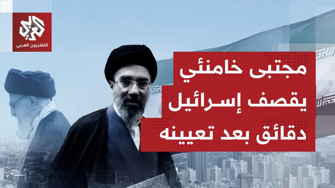شن 4 موجات صاروخية تجاه إسرائيل مباشرة بعد تعيينه.. هل اختار مجتبى خامنئي اكمال مسار والده؟