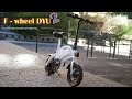 La bicicleta eléctrica que todo el mundo querría tener, F-Wheel DYU D2 | REVIEW