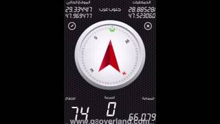 شرح تطبيق الدليلة للملاحة البرية screenshot 1