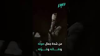 لقب كروان الجنه وصاحب الحنجره الذهبيه