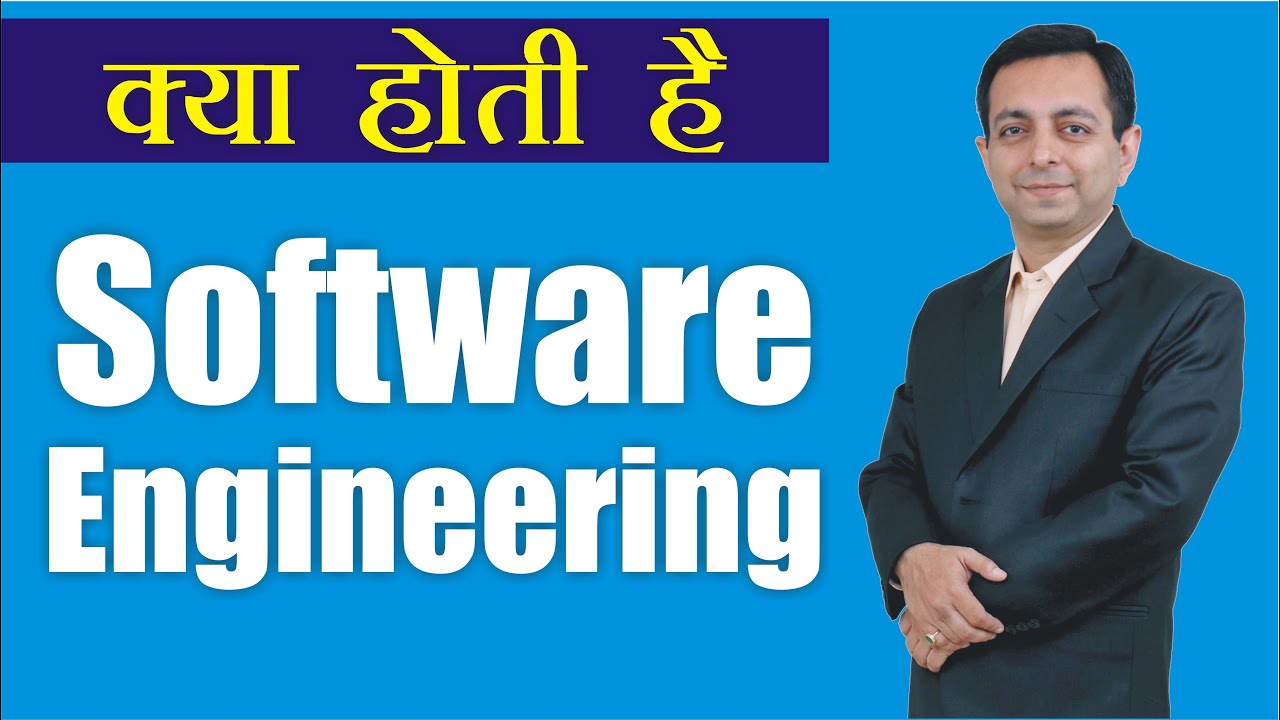 speech on software engineering in hindi