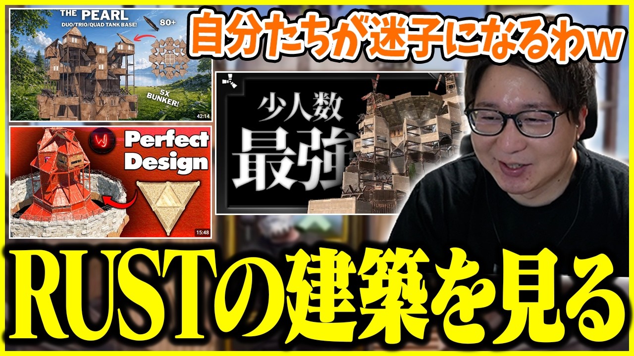 老人会RUSTに向けて拠点作りの動画を見るたいじ【2026/07/21】【切り抜き】