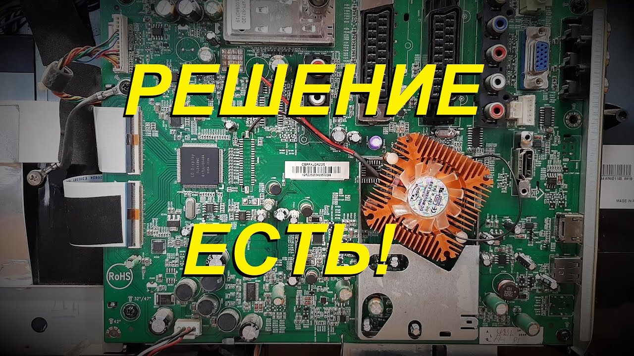 PHILIPS 32PFL3605/60 отключается со скрежетом звука и артефактами на ...