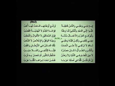 قصيده للصف الثاني متوسط فوزي معلوف مدرسه جنات