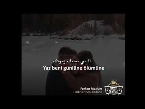 تركي مترجمة هيا عانقيني بقلبك