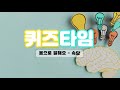 [초등 6학년 | 국어] 속담을 사용하는 까닭 생각하기 | 속담 | 다양한 상황 | 속담의 뜻