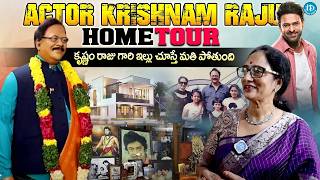Actor Krishnam Raju Home Tour | Prabhas | Shyamala Devi | @iDreamArchives