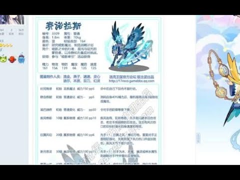 【洛克王国云解析】赛诺拉斯：洛克史上第一个永久发育型的雄性输出大c！能承担起你游15周年庆的牌面吗？