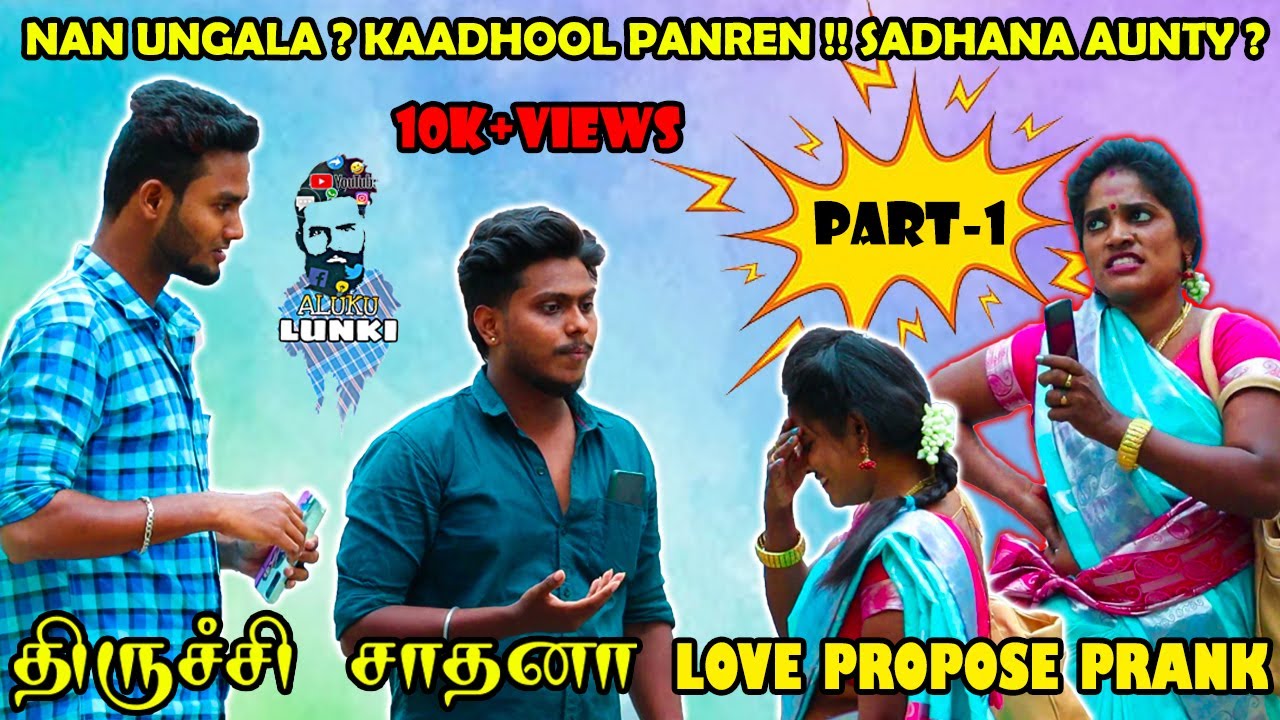 Tik tok"trichy sadhana"|Aunty"love propose prank?|part-1|tirchy sadhana|settai seivom|Aluku lunki