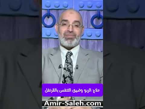 علاج الربو وضيق التنفس باستخدام القرنفل ( المسمار)
