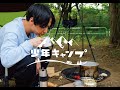 マカロニえんぴつ はっとりの「少年キャンプ」vol.7