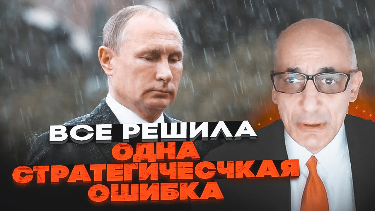 🔥 ЮНУС: Почему план путина провалился после 20 лет подготовки? Крах Кремля начался!